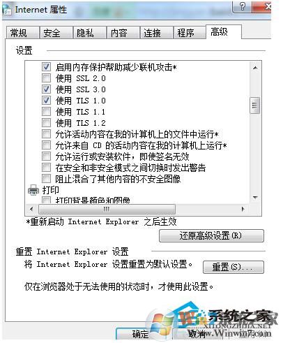 IE浏览器无法安装控件的解决方法