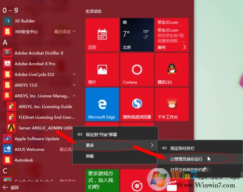 Win10系统打开ANSYS总是停止工作的解决方法