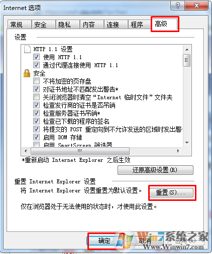如何重置ie浏览器？重置ie浏览器到出厂设置的方法