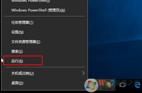 Win10系统无法打开音量图标的解决方法