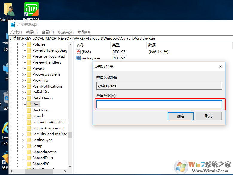 Win10系统无法打开音量图标的解决方法