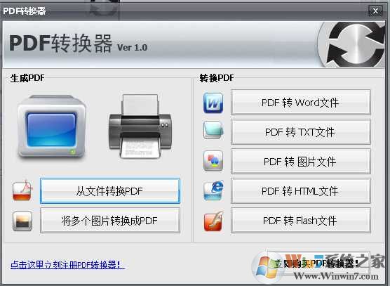 Win7系统下pdf转jpg方法