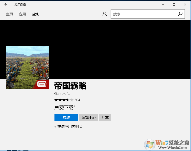 Win10系统应用商店无法下载提示出错0x800704CF的解决方法