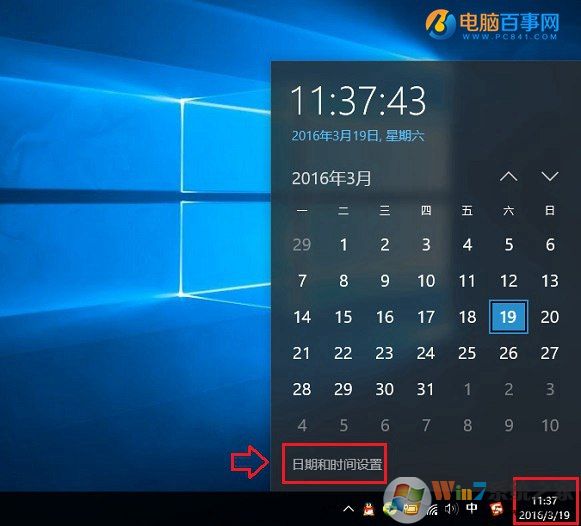 win10系统时间不准了怎么办？win10系统无法自动同步时间的解决方法