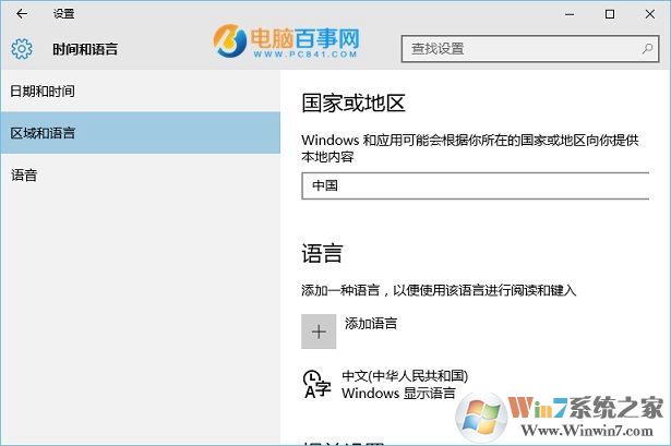 win10系统时间不准了怎么办？win10系统无法自动同步时间的解决方法