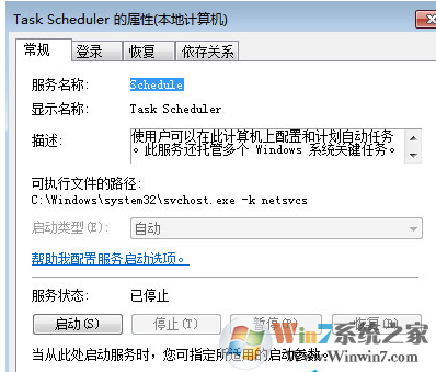 task scheduler是什么服务？可以禁用吗？怎么禁用？