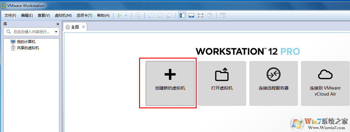 win7系统下使用最新版本VMware Workstation Pro运行虚拟win10系统的图文教程