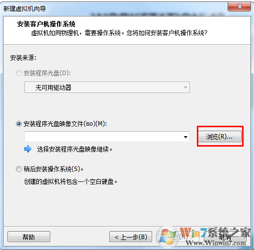 win7系统下使用最新版本VMware Workstation Pro运行虚拟win10系统的图文教程