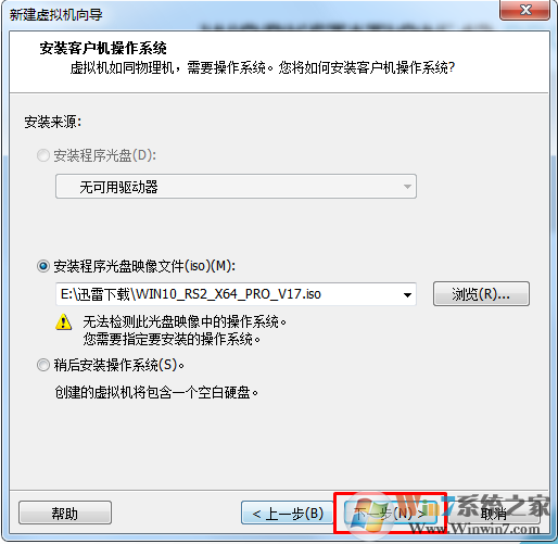 win7系统下使用最新版本VMware Workstation Pro运行虚拟win10系统的图文教程