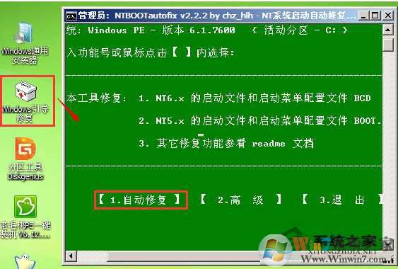 Win7开机0xc000000d错误无法启动怎么修复？