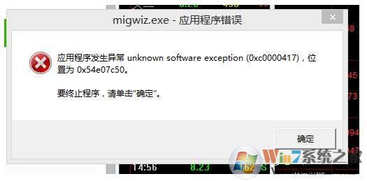 0xc0000417错误修复方法大全（附游戏0xc0000417补丁）