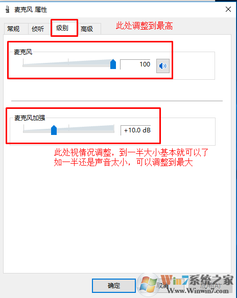 win10麦克风增强设置,Win10打开和关闭麦克风增强方法