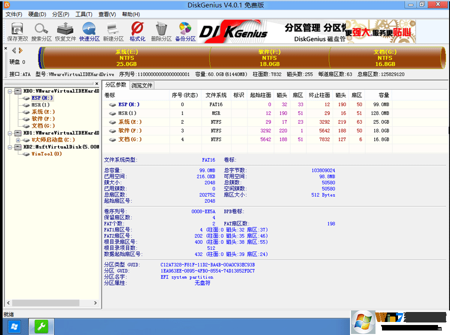 戴尔DELL一体机Win10怎么改Win7？戴尔一体机装Win7详细教程