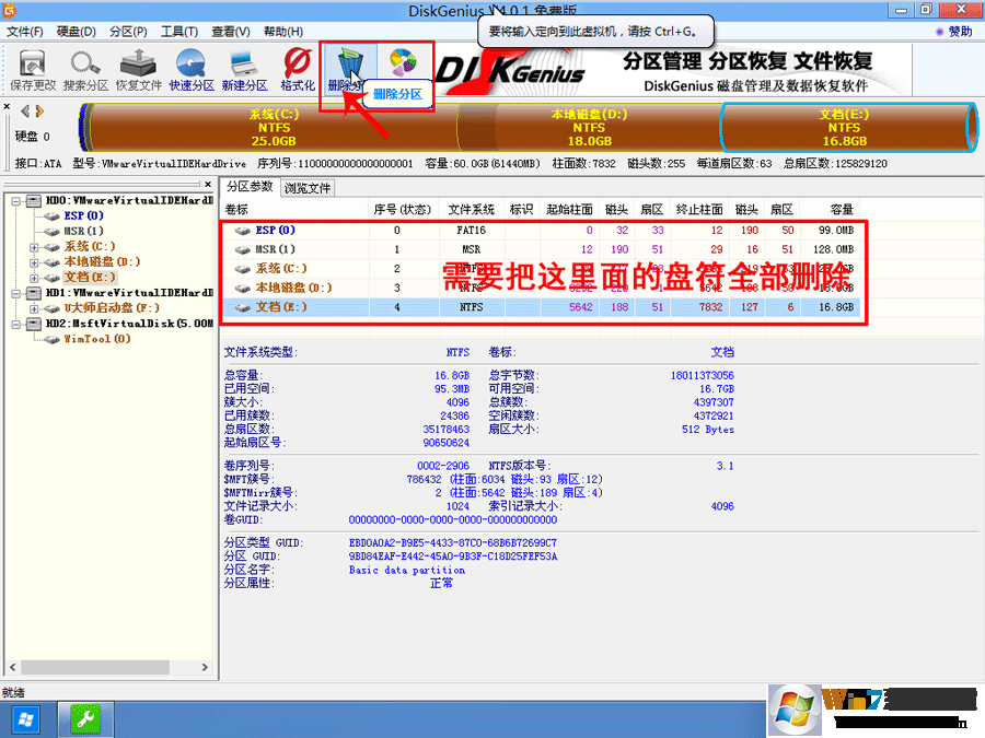 GPT转MBR|硬盘GPT分区转MBR教程（两种方法）