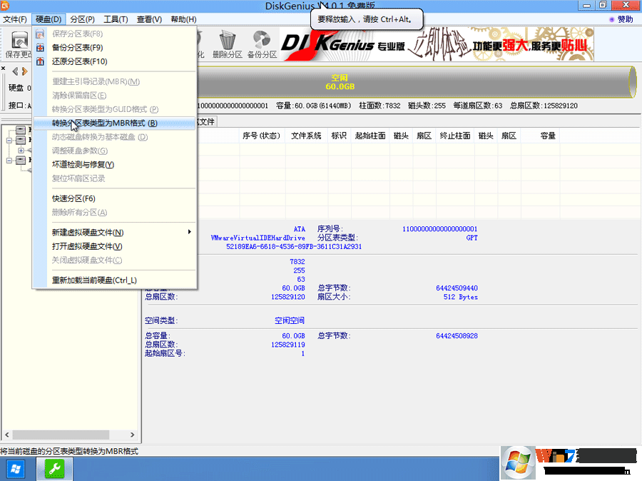 GPT转MBR|硬盘GPT分区转MBR教程（两种方法）