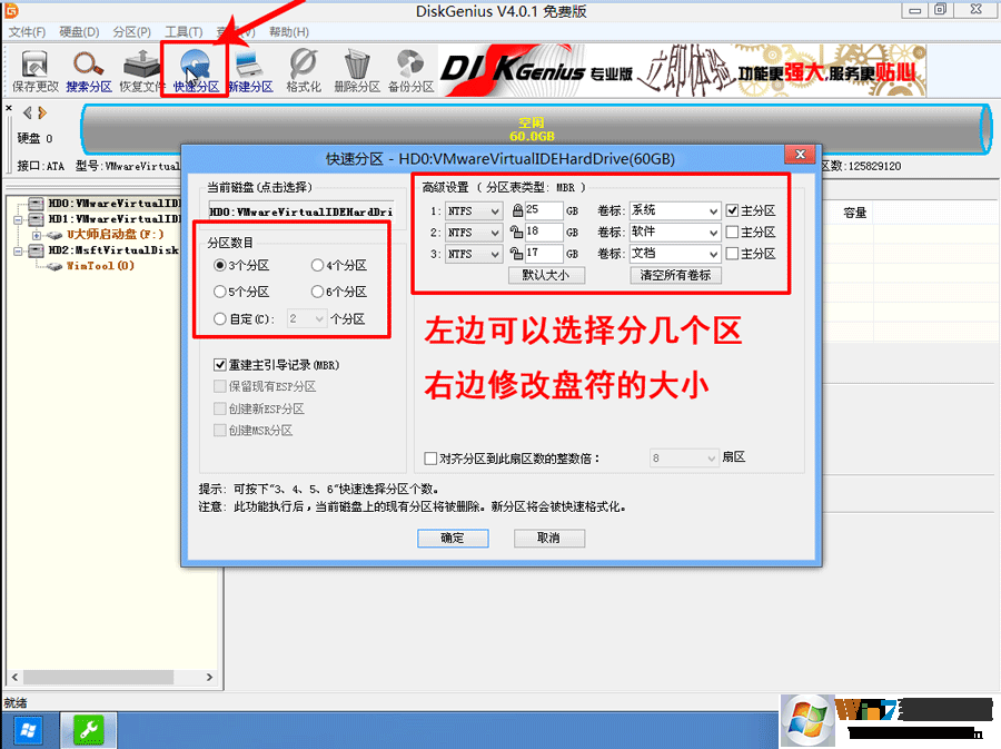 GPT转MBR|硬盘GPT分区转MBR教程（两种方法）
