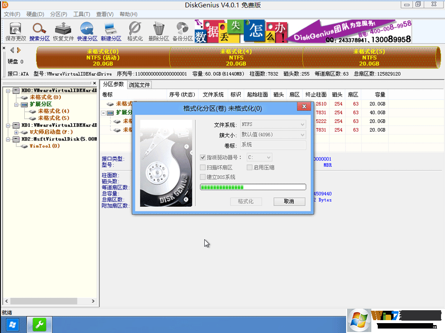 GPT转MBR|硬盘GPT分区转MBR教程（两种方法）