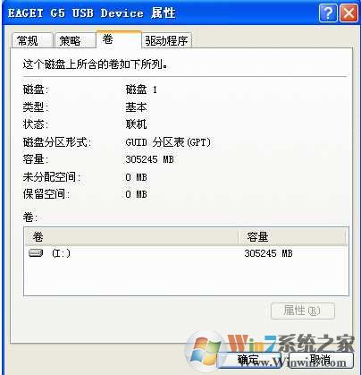 GPT保护分区,无法访问数据解决方法