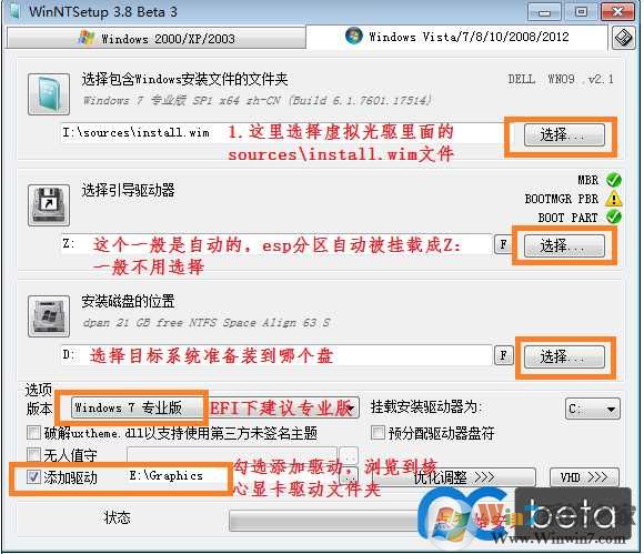 uefi gpt安装win7卡死在启动页面的解决方法
