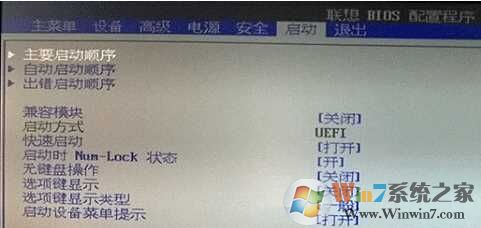 Uefi Boot怎么设置？uefi boot开还是不开?uefi boot怎么设置u盘启动