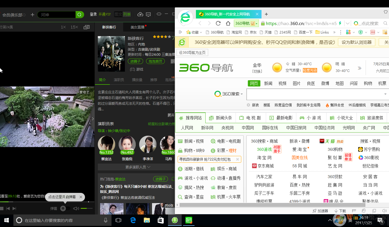 win10系统经常出现2个窗口并列怎么办？win系统禁用分屏功能的方法