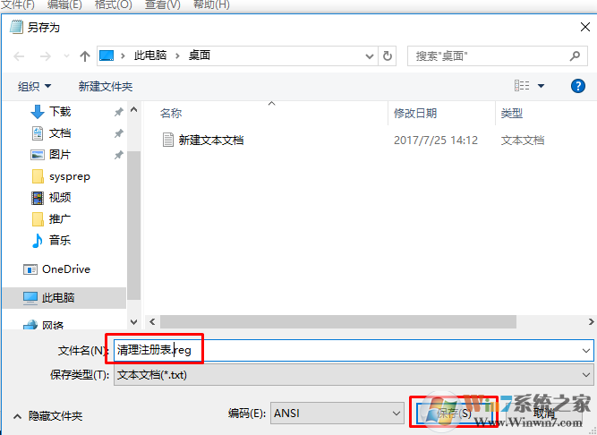 Win10系统内存占用越来越高的解决方法