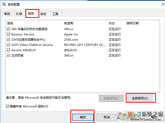 win10系统下飞行模式启动后无法关闭的解决方法