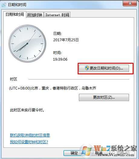 教你Win7怎么改文件、文件夹创建/修改日期（消除修改过文件的痕迹）