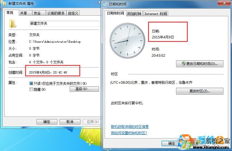 教你Win7怎么改文件、文件夹创建/修改日期（消除修改过文件的痕迹）