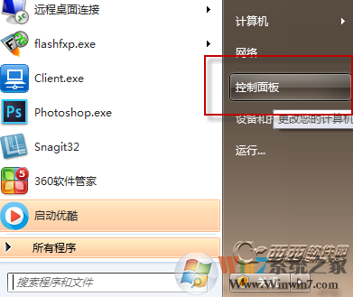 Win7旗舰版彻底卸载itunes步骤！itunes卸载顺序