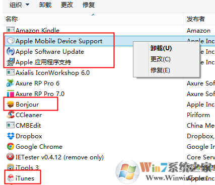 Win7旗舰版彻底卸载itunes步骤！itunes卸载顺序