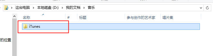 Win7旗舰版彻底卸载itunes步骤！itunes卸载顺序