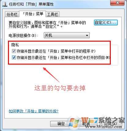 Win7运行输入框命令记录清除方法