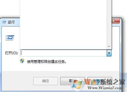 Win7运行输入框命令记录清除方法