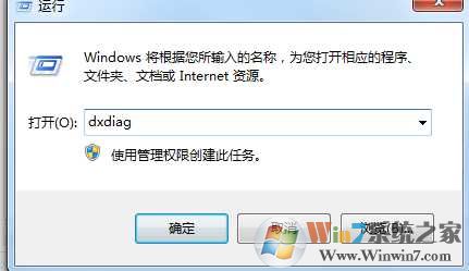 Win7游戏 图表系统组建失败 解决方法