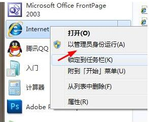 Win7无限弹出“查看和跟踪下载”窗口的关闭方法