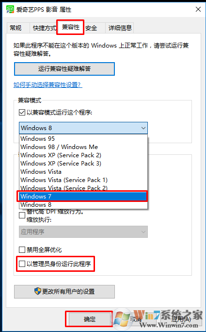win10系统无法运行老游戏怎么办？win10系统不支持老游戏的解决方法