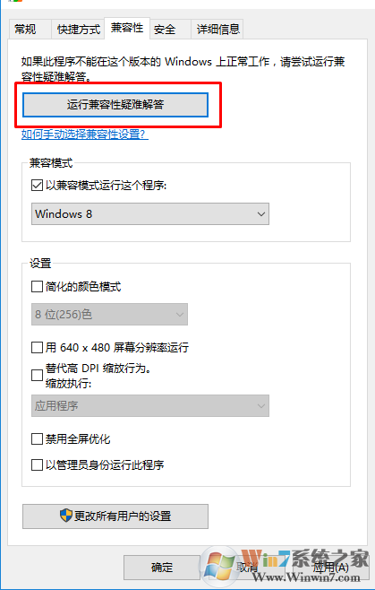 win10系统无法运行老游戏怎么办？win10系统不支持老游戏的解决方法