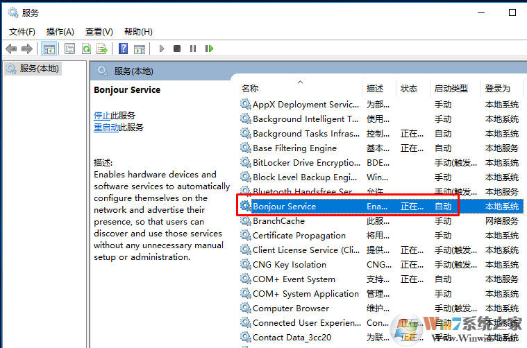 win10系统下iTunes无法使用提示“bonjour服务已被禁用”的解决方法