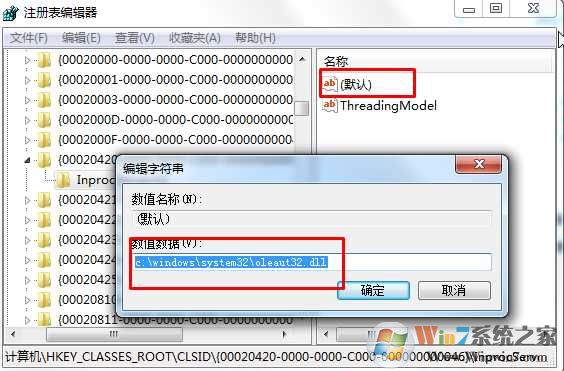 Win7下VirtualBox COM对象失败错误代码0x80004002解决方法