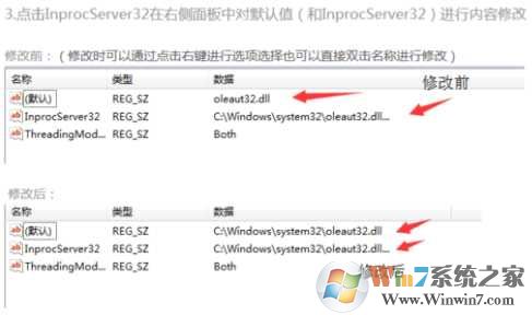 Win7下VirtualBox COM对象失败错误代码0x80004002解决方法