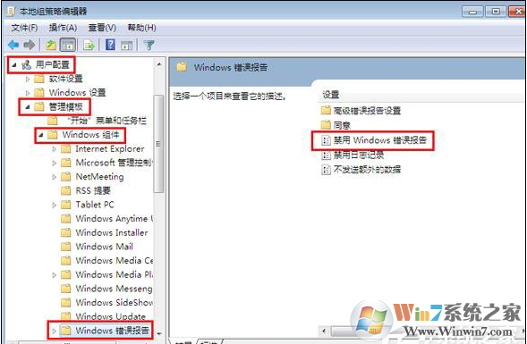werfault.exe是什么？Win7 werfault.exe应用程序错误怎么修复？