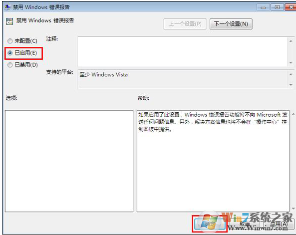 werfault.exe是什么？Win7 werfault.exe应用程序错误怎么修复？