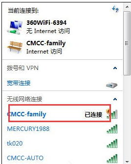 Win7笔记本连接CMCC（移动热点）后CMCC登陆界面没有跳出来怎么办？