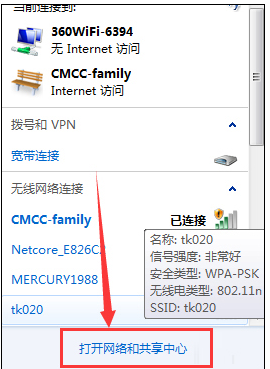Win7笔记本连接CMCC（移动热点）后CMCC登陆界面没有跳出来怎么办？