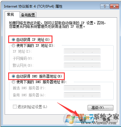 Win7笔记本连接CMCC（移动热点）后CMCC登陆界面没有跳出来怎么办？