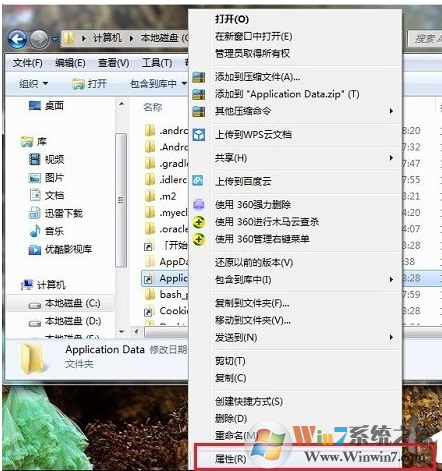 Win7系统下Application Data是什么文件夹？Application Data拒绝访问的解决方法