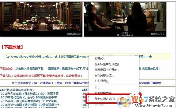 win7系统在网页上下载视频电影时总是提示安装迅雷怎么办？