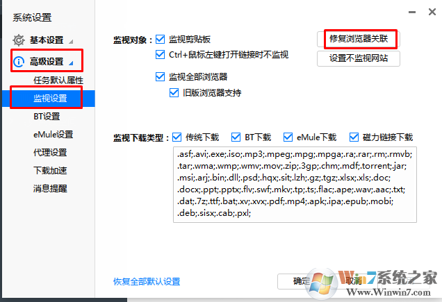 win7系统在网页上下载视频电影时总是提示安装迅雷怎么办？