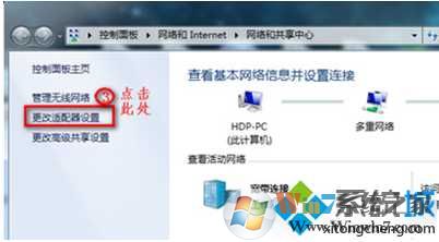 Win7笔记本无线网络找不到解决方法大全